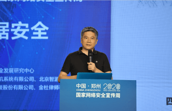 聚焦2020网络安全周  凯发网站分享车联网数据安全治理经验