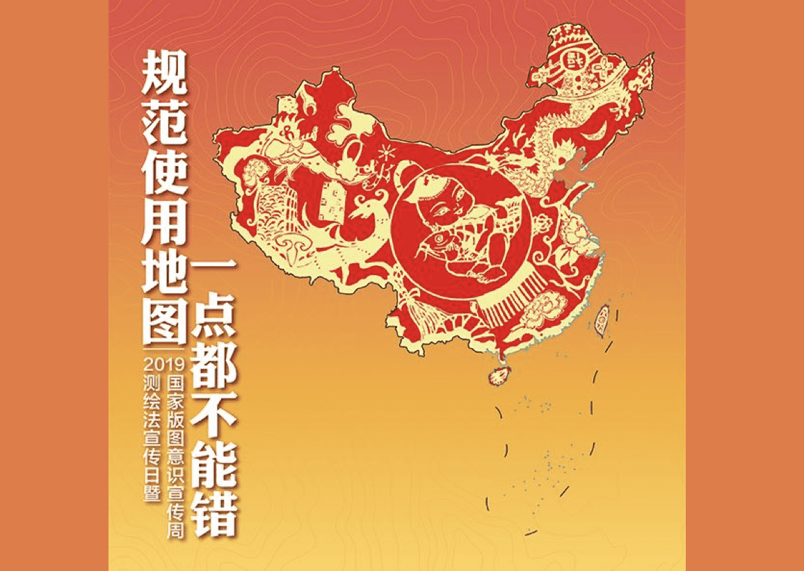规范使用地图，一点儿都不能错