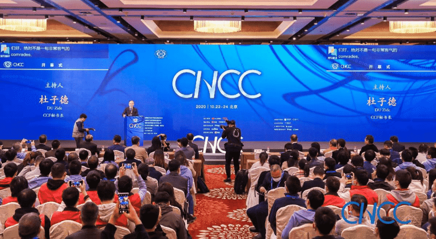 凯发网站出席2020中国计算机大会 MineEarth首次亮相获青睐
