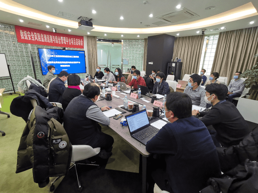 凯发网站牵头 工信部数据安全风险监测追溯与综合管理平台项目正式启动