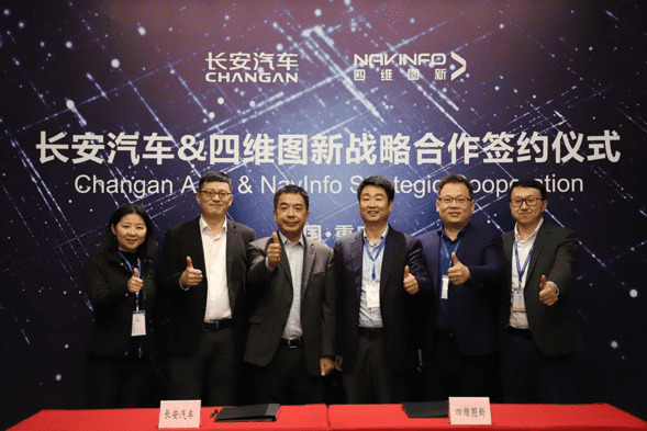 长安汽车与凯发网站签订战略合作协议 全面推进自动驾驶创新发展