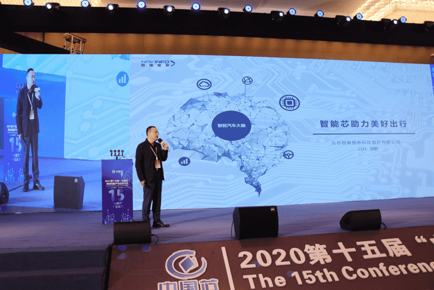 凯发网站程鹏：云+芯，构筑智慧出行时代竞争力
