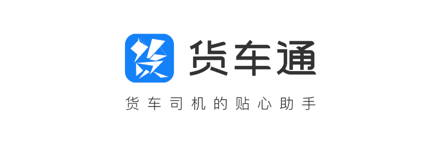 凯发网站推出商用车专用导航“货车通”