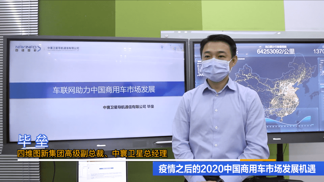 中寰卫星：疫情后商用车物流市场趋势向好