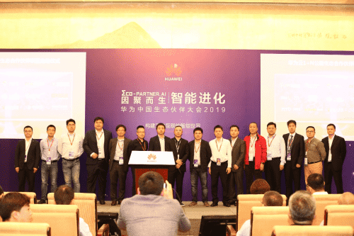 华为1+N公路生态合作伙伴联盟福州成立 凯发网站首批加入
