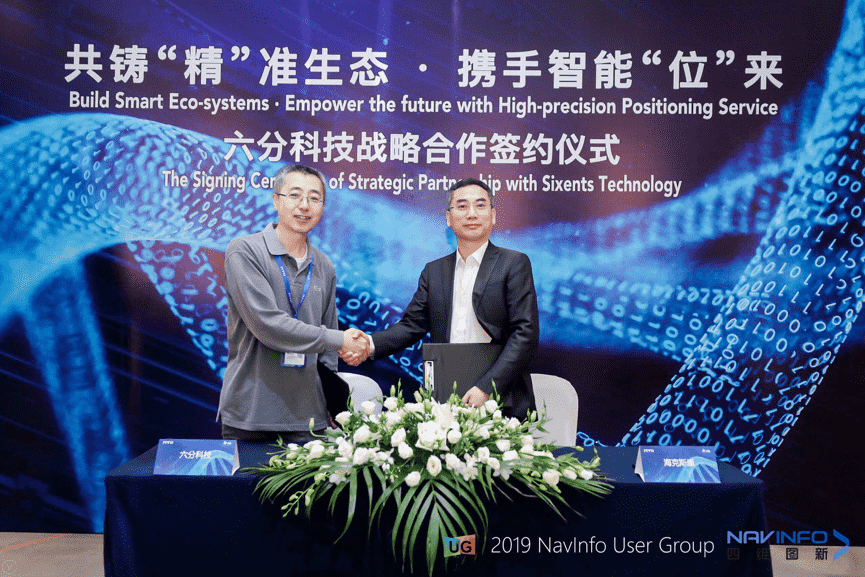 凯发网站旗下六分科技与海克斯康签订合作协议