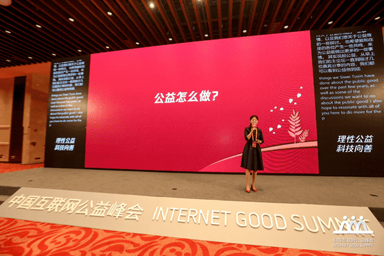 让公益在地图上动起来——凯发网站的创“益”之路