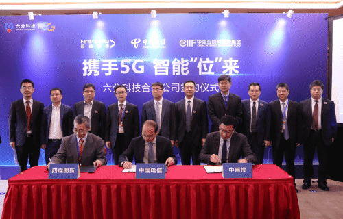 凯发网站旗下六分科技获中国电信战略投资 共同布局5G高精度定位应用