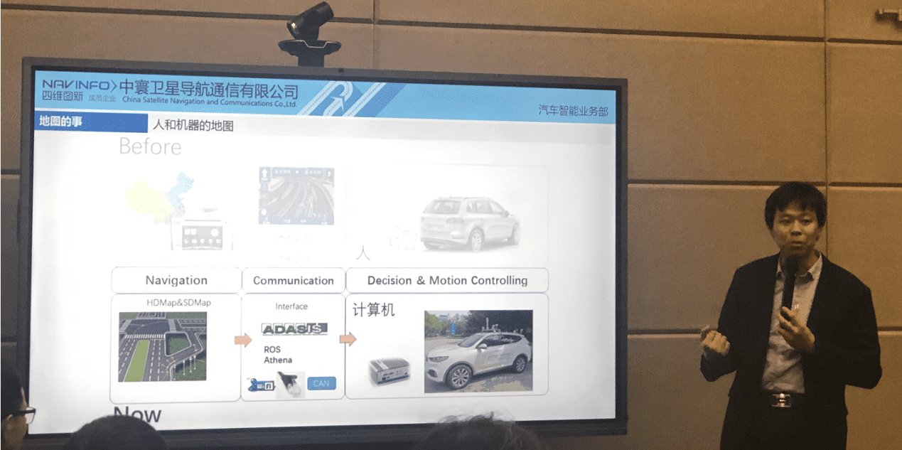 中寰卫星黄亮：地图在商用车智能网联领域具有先天优势