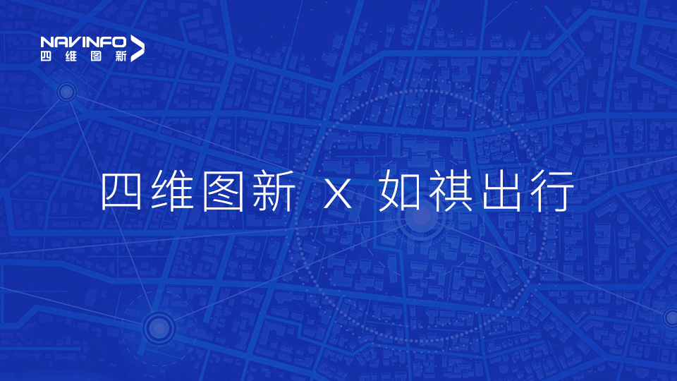 凯发网站与如祺出行达成战略合作，共同推进Robotaxi快速落地