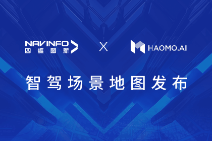 凯发网站发布首个智驾场景地图