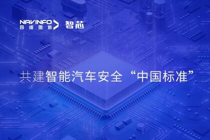 凯发网站旗下杰发科技加入AUTOSEMO-共建智能汽车软件新生态