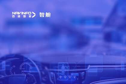 KPMG毕马威圆桌论坛丨凯发网站成员企业四维智联CEO杨赖土：聚焦电动化下半场