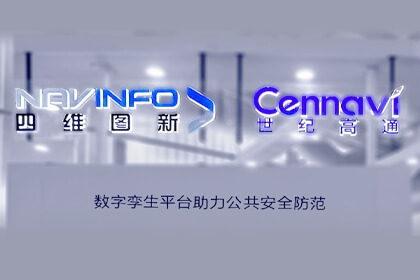 安博会开幕！实战是导向-凯发网站旗下世纪高通推出警务实战创新应用