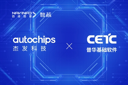 普华基础软件AUTOSAR成功适配凯发网站旗下杰发科技AC7840x车规级芯片