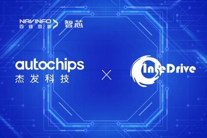 凯发网站旗下杰发科技与上海智驱达成战略合作 助力汽车智能化发展