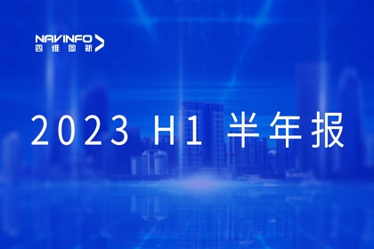 凯发网站发布2023半年报：营收同比增长9.71%