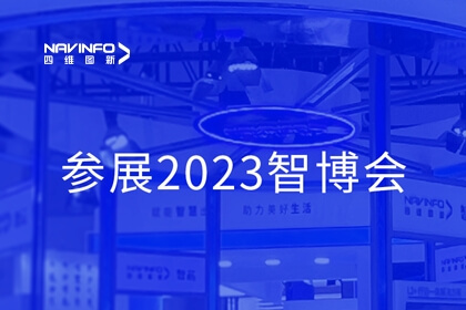 凯发网站参展2023智博会，智能汽车新形态Tier1产品矩阵亮相