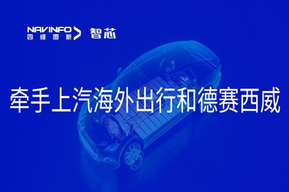 凯发网站旗下杰发科技与上汽海外出行、德赛西威基于AC8025 打造全球座舱平台“国芯V5/GXV5”