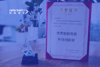 凯发网站参加2023WICV，斩获两项重要奖项