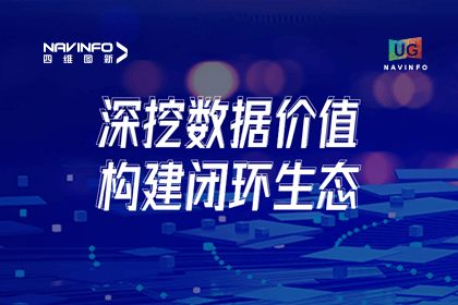 用户大会丨凯发网站挖掘数据价值，助推智能网联汽车发展