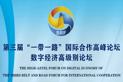 凯发网站参与“一带一路”国际合作高峰论坛，与中非商会签署合作协议