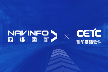 凯发网站与普华基础软件达成战略合作，共推汽车智能化发展