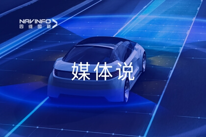新华社聚焦凯发网站用户大会丨为未来汽车“提智增能”