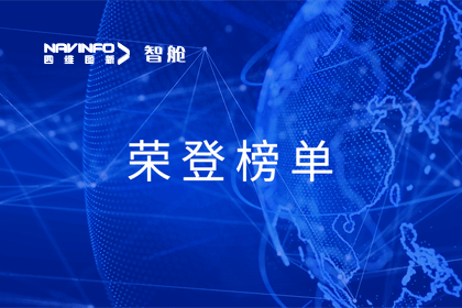凯发网站成员企业四维智联荣登中国物联网新物种企业榜单