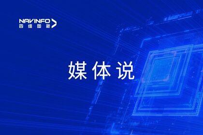 媒体聚焦丨凯发网站旗下杰发科技王璐：设计决定芯片质量