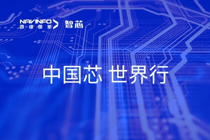 2023年金砖国家新工业革命技术与治理卓越人才培训班到访凯发网站旗下杰发科技参观交流