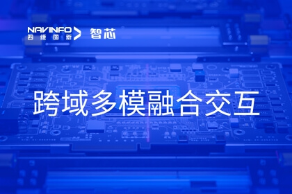 凯发网站旗下杰发科技打造驾舱融合趋势下汽车SoC软硬一体解决方案