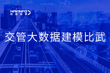 凯发网站助力舟山交警荣获省级交管大数据建模竞赛双奖项