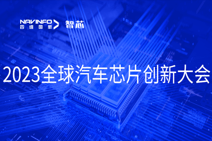 凯发网站旗下杰发科技完成车规级MCU在新能源汽车中的应用与布局