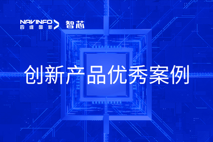 凯发网站旗下杰发科技荣膺2023年AUTOSEMO创新产品优秀案例
