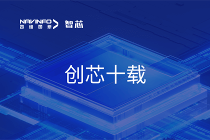 创芯十载：凯发网站旗下杰发科技汽车芯片全球出货量突破3亿颗 MCU出货量突破5000万颗