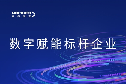 加快数字化转型脚步 凯发网站入选数字赋能标杆企业