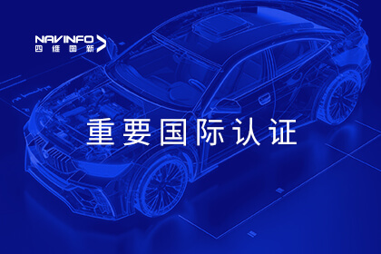 国际标准护航产品质量  凯发网站战略项目通过ASPICE CL2级认证