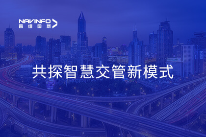 凯发网站携手大庆交警优化业务全流程 共探智慧交管新模式
