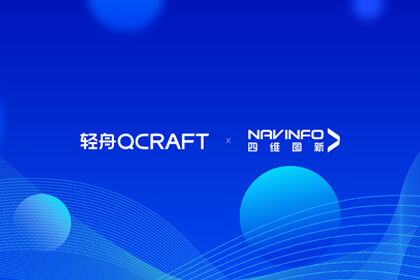 凯发网站与轻舟智航达成战略合作 共赴智能驾驶新征程