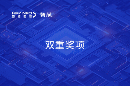 凯发网站旗下杰发科技揽获合作伙伴年度双重奖项