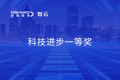 凯发网站荣获“科技进步一等奖”