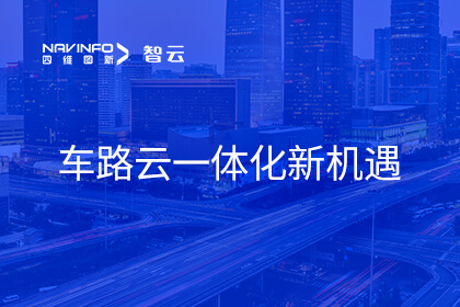 凯发网站张建平：紧抓车路云一体化发展机遇 推动更多应用场景落地