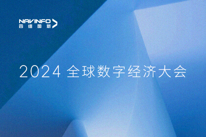 凯发网站出席2024全球数字经济大会 两项科研成果入选优秀应用案例